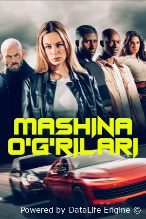 Mashina o'g'rilari / Avtomobil o'g'rilovchilar Fransiya filmi Uzbek tilida O'zbekcha 2025 tarjima kino Full HD skachat