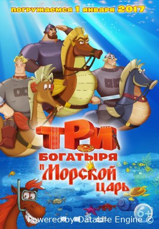Uch bahodir dengiz qiroli Uzbek tilida multfilm 2016 O'zbek tarjima kino HD skachat