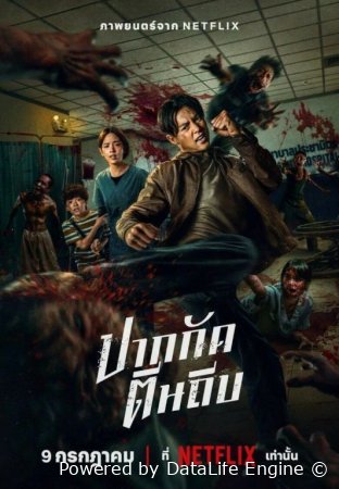 Qish (2025) Premyera Uzbek tilida O'zbekcha tarjima kino 1080 720p HD skachat
