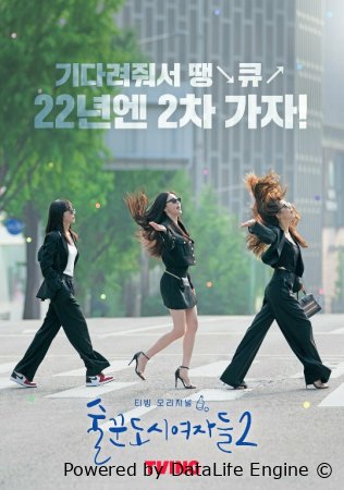 Dam olib qol / Ishlash qochmash 1-2-3-4-5-6-7-8-9-10-qism Uzbek tilida (Koreya seriali) 2023 Barcha qismlar O'zbekcha tarjima seryal