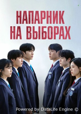 Saylovdagi Hamroh Koreya seriali 1-2-3-4-5-6-7-8-9-10 Qism Uzbek tilida Barcha qismlar
