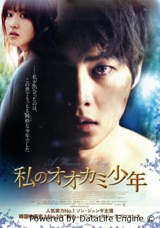 Bo'ri bola Janubiy Koreya filmi 2012 Uzbek tilida Tomosha qiling | Uzmovie.tv