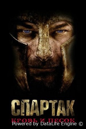 SPARTAK: QON VA QUM Barcha qismlar O'zbek tilida 2010 Uzbekcha tarjima