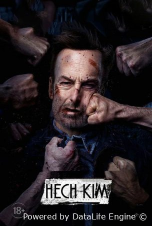 Hech Kim premyera | UZMOVie onlayn kinoteatri