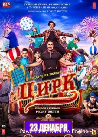 Ajrashgan egizazaklar / Sirk Hind kino 2025 Premyera (Uzbek tilida) Uzmovie.tv