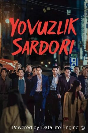 Yovuzlik sardori / Kattaroq yovuzlik Koreya seriali uzbek tilida barcha qismlar
