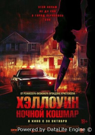 Tungi daxshat / Tun dahshati Premyera 2025 (uzbek tilida) O'zbekcha tarjima kino uzmovie.tv
