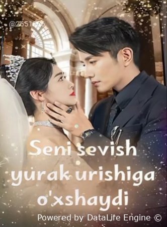 Seni sevish yurak urishiga oxshaydi seriali Uzbek tilida Barcha qismlar