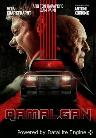 Qamalgan / Qulflangan / Qopqon / Tuzoq Premyera 2025 (uzbek tilida) Uzmovie.tv