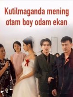 Kutilmaganda mening otam boy odam ekan 1-2-3-4-5-6-7-8-9-10-11-12-13-14-15 Qism Koreya seriali Uzbek tilida Barcha qismlar