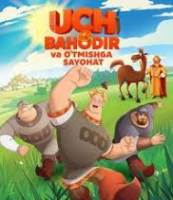 uch bahodir va o'tmishga sayohat uzbek tilida multfilm HD