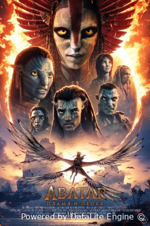 Avatar 3: Olov va kul (uzbek tilida) 2025 Premyera