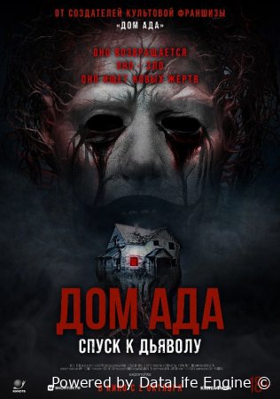 Do'zax uyi: Iblisning kelib chiqishi 2025 Premyera (uzbek tilida) uzmovie.tv