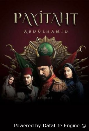 Abdulhamid So'ngi imperator 460-461-462-463-464-465-466-467-468 Qism Turk seriali Uzbek tilida Barcha qismlar 2017 HD skachat