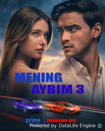 Kino Mening aybim 3 / Sening aybing Uzbek tilida - Uzmovie.tv
