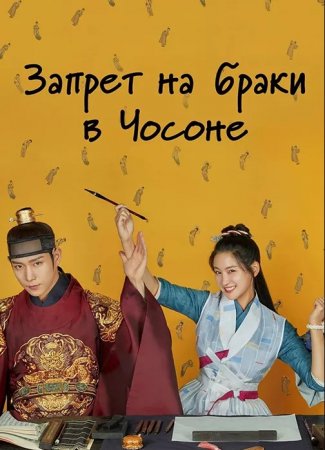 Taqiqlangan Nikoh seriali 1. 2. 3. 4. 5. 6. 7. 8. 9. 10 Qism Koreya drama Uzbek tilida 2022-2025 HD skachat