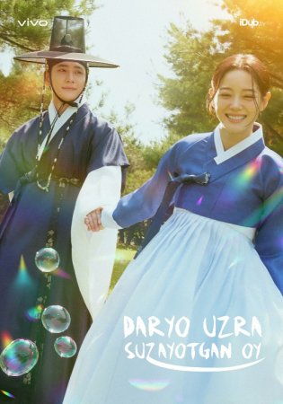 Daryo uzra suzayotgan Oy Koreya seriali 1-2-3-4-5-6-7-8-9-10 qism Uzbek tilida Barcha qismlar 2025 HD