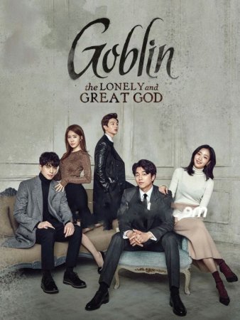 Goblin 1-2-3-4-5-6-7-8-9-10-11-12-13-14-15-16-17 qism korea serial uzbek tilida