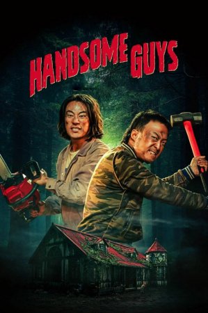 Kelishgan yigitlar / Chiroyli bolalar Premyera 2025 (o'zbek tilida Uzbek TILIDA)