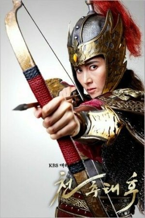 Imperator Ayol 1. 2. 3. 4. 5. 6. 7. 8. 9. 10. 11. 12. 13. 14. 15 Qism Koreya seriali Uzbek tilida Barcha qismlar 2017 HD skachat