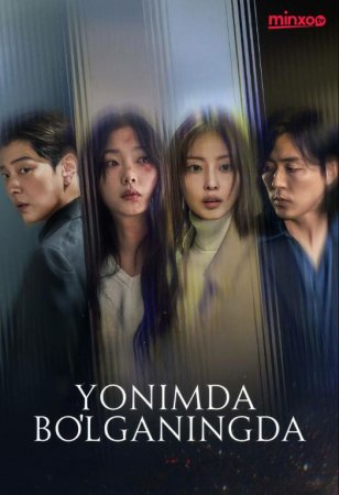 Yonimda Bo'lganingda 1-2-3-4-5-6-7-8-9-10-11-12-13-14-15 Qism Koreya seriali Uzbek tilida Barcha qismlar 2025 HD skachat