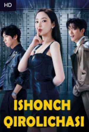 Ishonch qirollichasi (2025 drama) Barcha qismlar 1-2-3-4-5-6-7-8-9-10-11-12-13-14-15 Qism Koreya serial Uzbek tilida