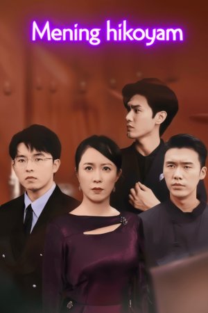 Mening hikoyam Barcha qismlar 1-2-3-4-5-6-7-8-9-10-11-12-13-14-15 Qism Koreya serial Uzbek tilida