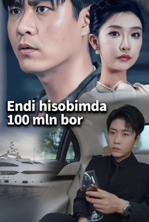 Endi hisobimda 100 milion bor Koreya seriali 1-2-3-10-20-40-41-42-45-50-60-70-80 qism Uzbek tilida Barcha qismlar 2025
