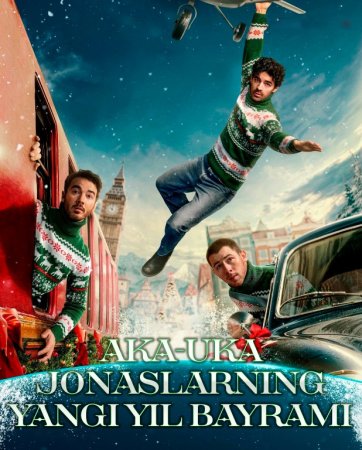 Aka-uka Jonaslarning yangi yil bayrami / Jonaslarning rojdestvosi Uzbek tilida O'zbekcha 2025 tarjima kino Full HD tas-ix skachat