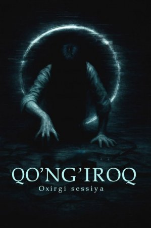 Qo'ng'iroq: Oxirgi sessiya / Ahmoq qizlar va maktab arvohi Premyera 2025 Uzbek tilida O'zbekcha tarjima kino HD skachat