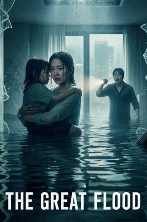 Buyuk to'fon / Buyuk tufon Uzbek tilida 2025 O'zbekcha tarjima kino Full HD tas-ix skachat