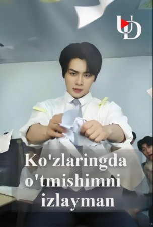 Ko'zlaringda o'tmishimni izlayman Koreya seriali 1. 2. 3. 50. 10. 20. 30. 40. 60. 70 Qism Uzbek tilida Barcha qismlar 2025 HD