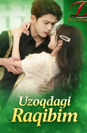 Uzoqdagi raqibim (2026 drama) 1-14-15-16-17-18-19-20-30-40-50-60-90 Qism Koreya seriali Barcha qismlar 2025 Tarjima HD skachat