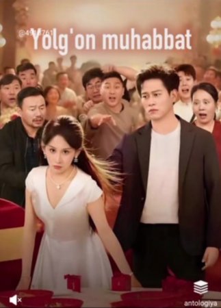 Yolg'on muhabbat 1-3-4-6-8-11-14-16-20-25-40-50-60-70-80 qism Xitoy seriali 2025 Uzbek tilida drama Barcha qismlar O'zbekcha tarjima FULL HD skachat