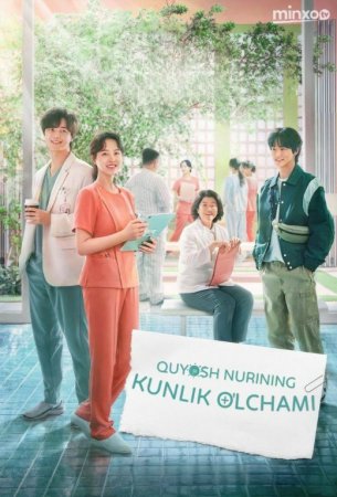 Quyoshning Kunlik O'lchami 1. 2. 3. 4. 5. 6. 7. 8. 9. 10. 11. 12. 13. 14. 15 Qism Koreya seriali Uzbek tilida Barcha qismlar 2025 HD skachat