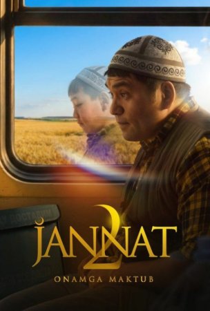 Jannat 2/ Onamga maktub Qirg'iz filmi 2026 Premyera (uzbek tilida)