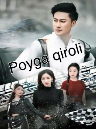 Poyga qiroli (drama 2026) Barcha qismlar 1-6-7-8-9-15-30-40-50-60-70-71-72-80 Qism Koreya seriali O'zbekcha tarjima HD skachat
