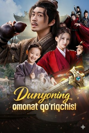 Dunyoning Omonat Qo‘riqchisi 1-2-3-5-10-20-30-40-60-70-90 Qism Koreya seriali uzbek tilida Barcha qismlar 2026 HD skachat