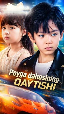 Poyga Dahosining Qaytishi 1-2-3-4-5-6-7-8-9-10-11-12-13-14-15-16 Qism drama koreya seriali uzbek tilida Barcha qismlar 2026 HD skachat